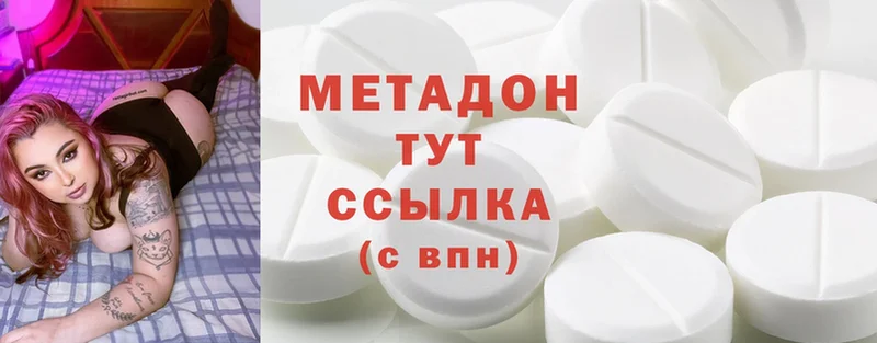 МЕТАДОН methadone Ардон